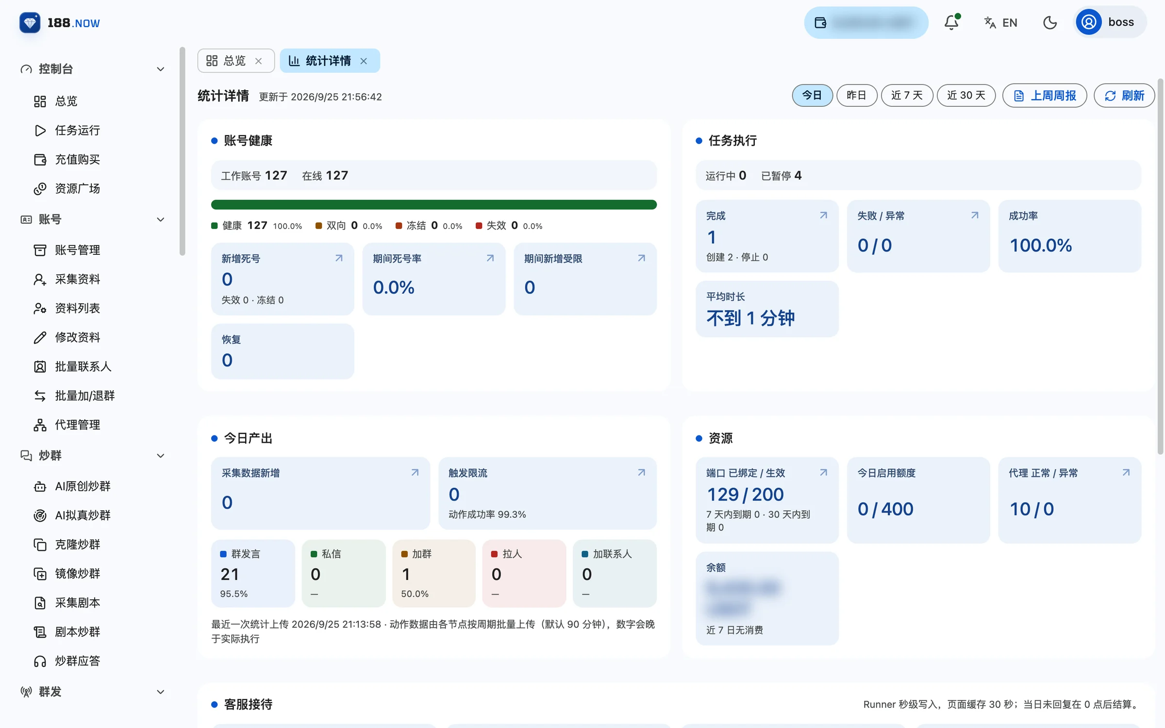 统计详情看板预览
