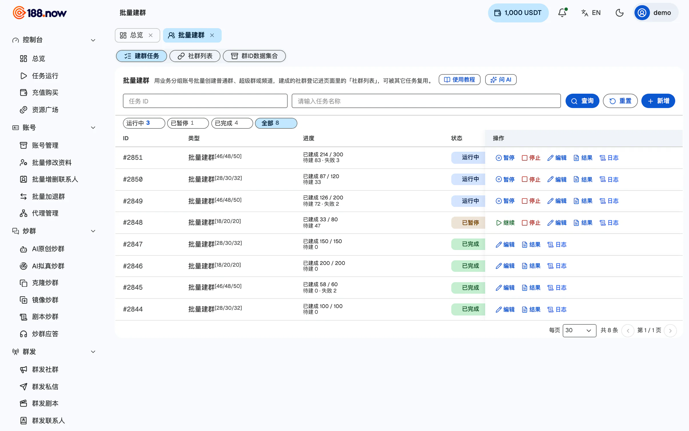 批量建群任务运行：多个建群任务同时进行，已建成数量实时可见